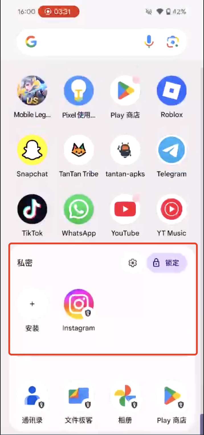 Private Space feature on Android